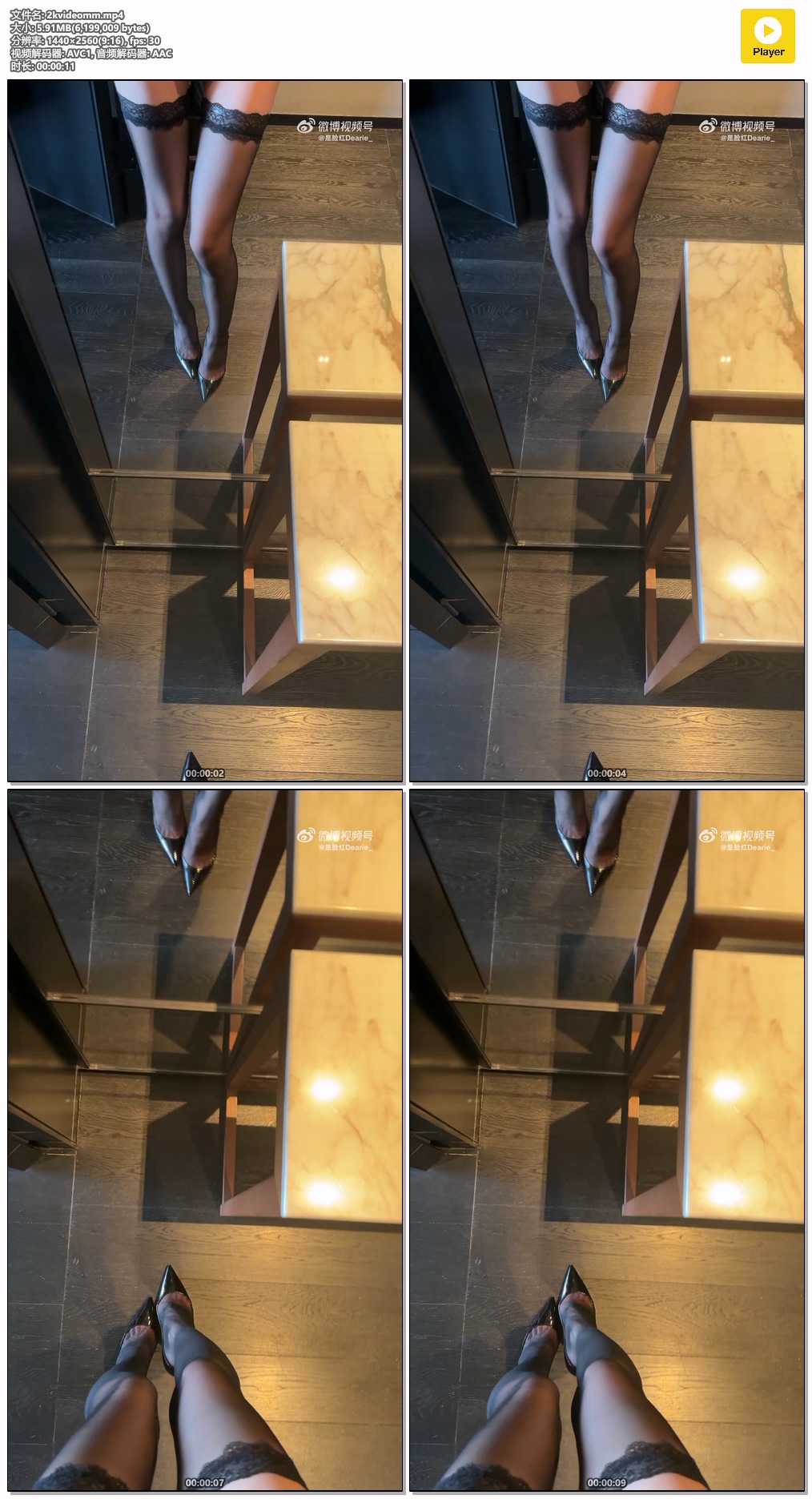 黑丝小视频付费-真爱粉空间