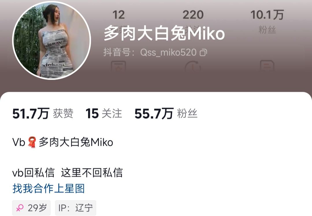 图片[2]-微密圈「多肉大白兔Miko」大肥臀合集图片视频 [497P+53V/ 2.81G] - 真爱粉空间-真爱粉空间